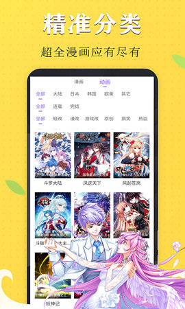 阳阳免费看漫画大全APPv15.0