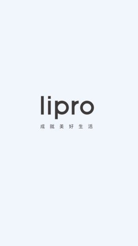 Lipro智家软件v1.1.2