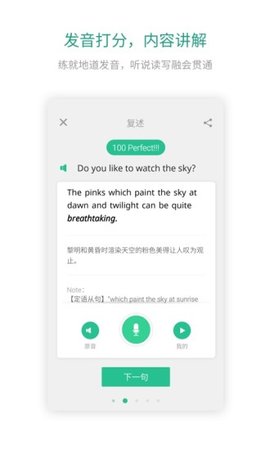 扇贝口语app官方版v2.3.401