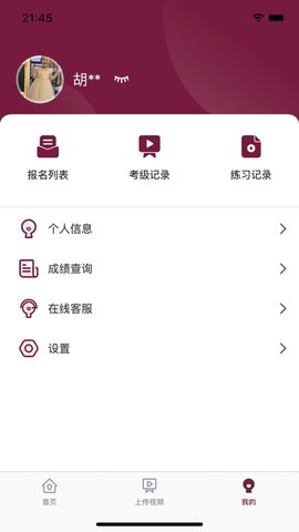 小艺帮考级APP免费版v1.1.2