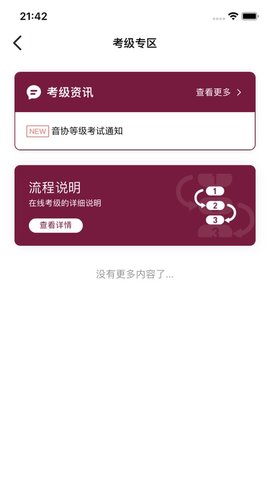 小艺帮考级APP免费版v1.1.2