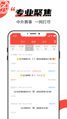 极速有料app官方版v1.0.4