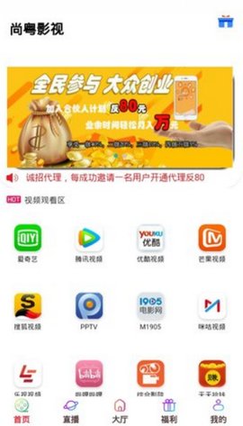 尚粤影视APP免费版v1.0.3