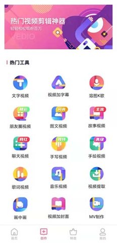 特效视频制作大师app官方版v9.9.6