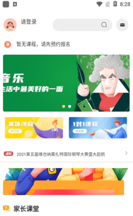 蜗牛易学app正式版v1.9