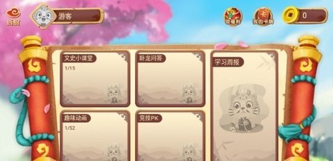 小游观世界app手机版v1.0.0 安卓版