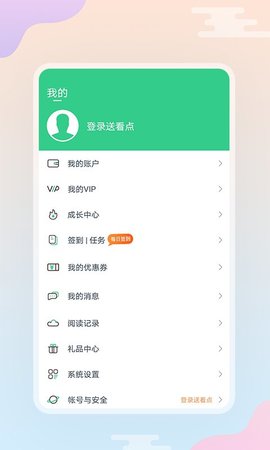 波浪小说APP破解版v1.0.1