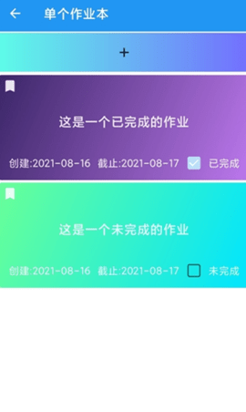 河大课表app官方版v0.0.4