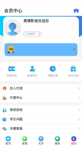 青檬影视剧大全软件v1.0.8