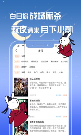 光年小说APP官方版v1.0.1