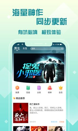 光年小说APP官方版v1.0.1