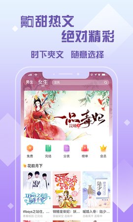 光年小说APP官方版v1.0.1