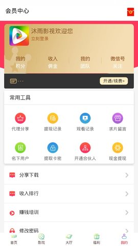 沐雨影视APPv0.0.2