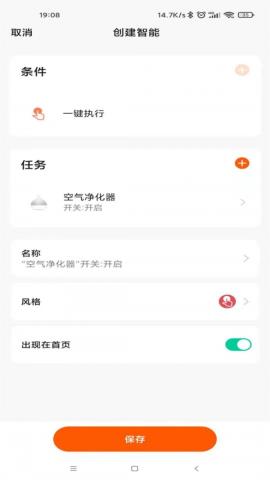 顾家智能app官方版v1.0.0