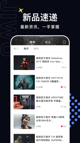 极物app官方版v1.0.0