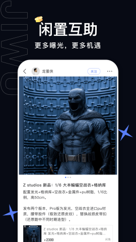 极物app官方版v1.0.0