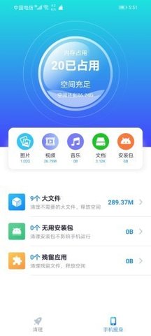 核桃清理软件v1.0.1