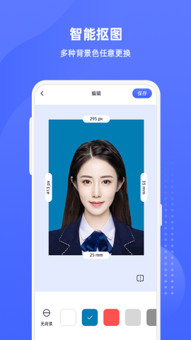 悦颜证件照免费版v1.0.5安卓版