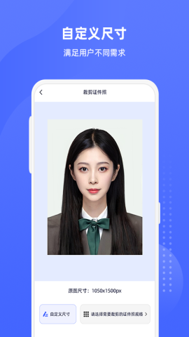 悦颜证件照免费版v1.0.5安卓版