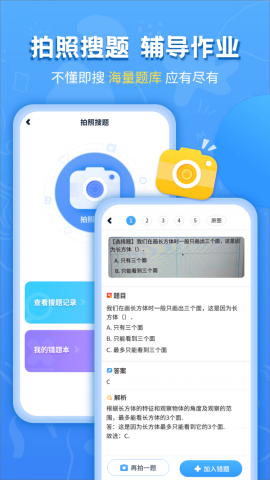 小学同步辅导app最新版v1.0.3