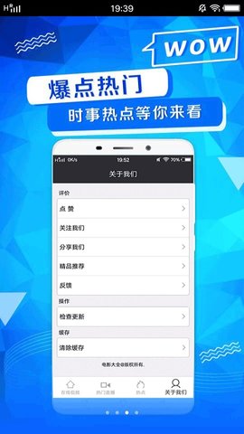 创赢影视大全APPv1.0.0