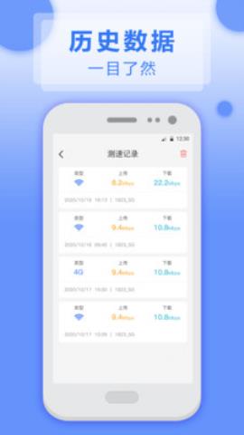 南山WiFi app最新版v1.0.2