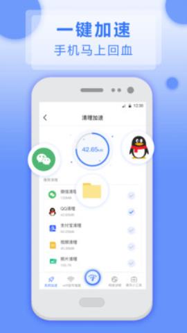 南山WiFi app最新版v1.0.2