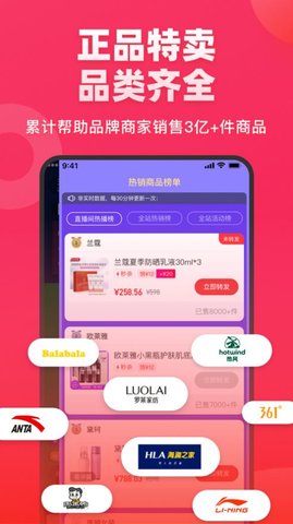 饷团购app官方版v1.0.0 安卓版