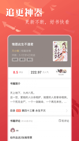 盛世阅读APPv3.1.6