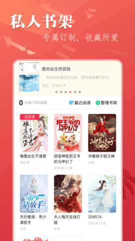 盛世阅读APPv3.1.6