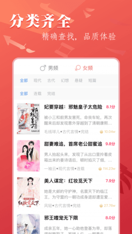 盛世阅读APPv3.1.6