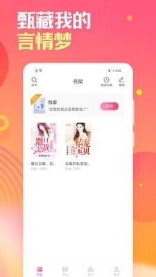 栀子欢小说免费阅读软件v2.8.0