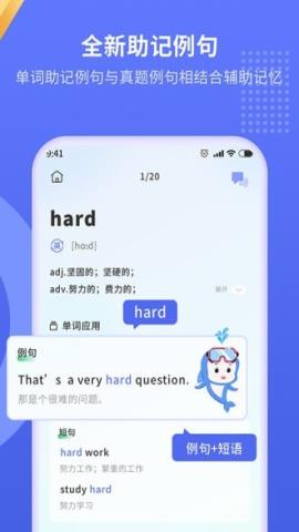 趣味背单词app官方版v1.0.0