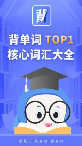 趣味背单词app官方版v1.0.0