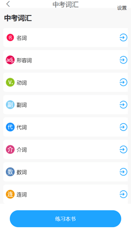 分类快速背单词app最新版v1.0.6