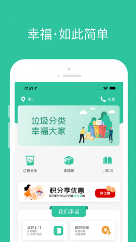 幸福社里app官方版v1.0