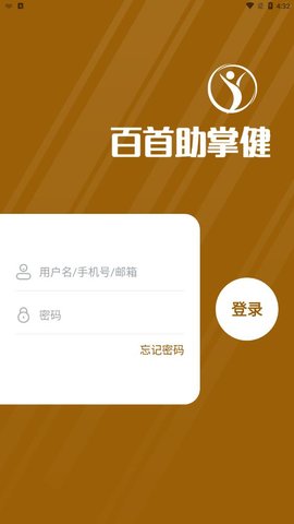 百首助掌健app官方版v1.0.0 安卓版