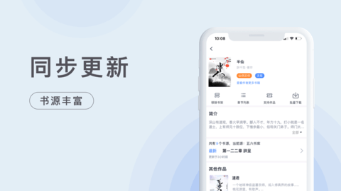 万象小说软件免费下载v1.4.2