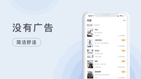 万象小说软件免费下载v1.4.2