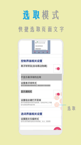 ORC扫描图文识别app最新版v1.0 安卓版