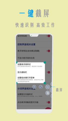 ORC扫描图文识别app最新版v1.0 安卓版