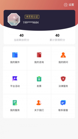 广聚法律服务app官方版v1.00