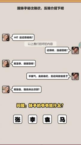 女神不要啊游戏安卓版v1.0