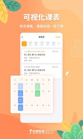 松鼠课程APP官方版v1.0.0