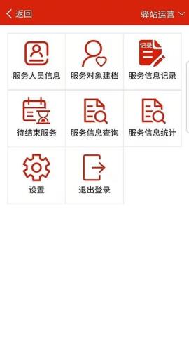 养老易服务app官方版v1.0.0