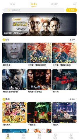 139影视大全APPv4.2.1