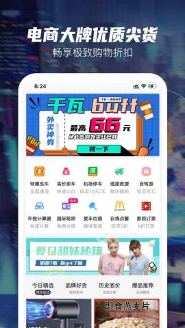 千瓦app最新版v2.0.0