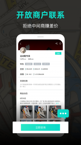 潮鞋库app官方版v1.0.0