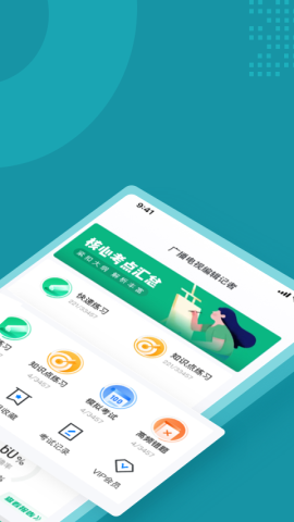 编辑记者考试聚题库app最新版v1.0.5