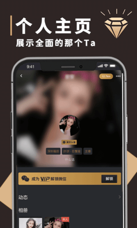 钻石圈APP免费版v1.0.0